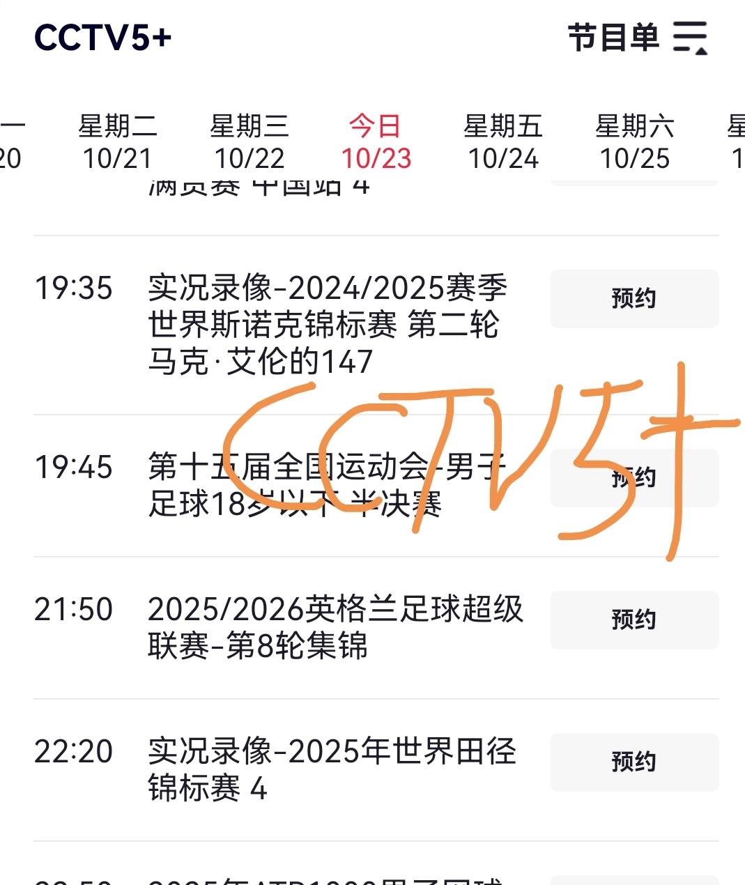 亚博体育app-上海申花集结日战术微调，志在NBA季后赛名次提升，态度坚定，轮换策略成焦点的简单介绍-亚博体育app